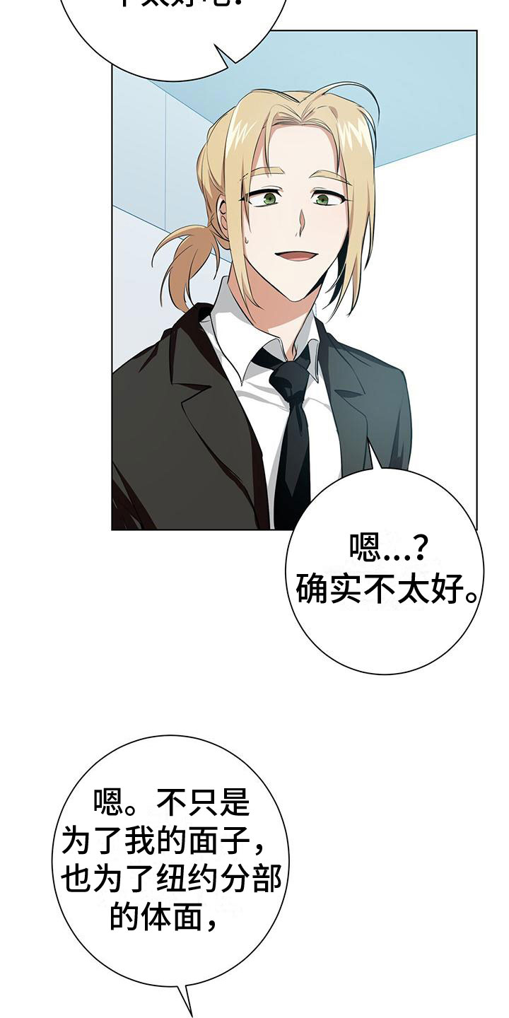 第4章：采取措施29