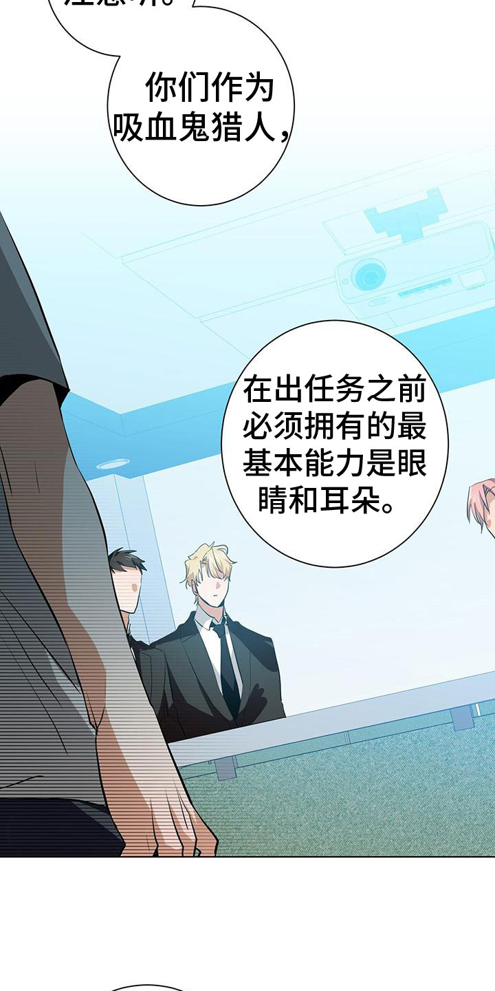 第11章：新人培训28