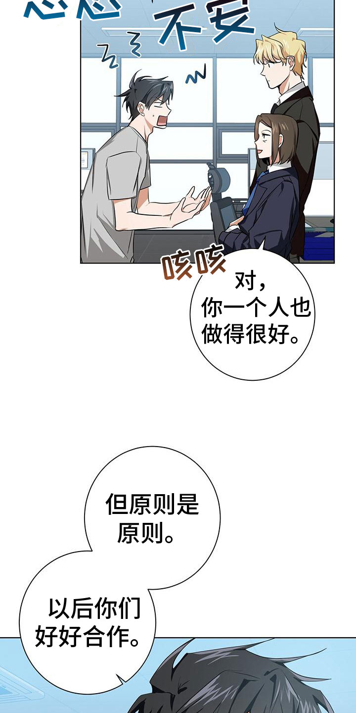 第9章：新搭档21