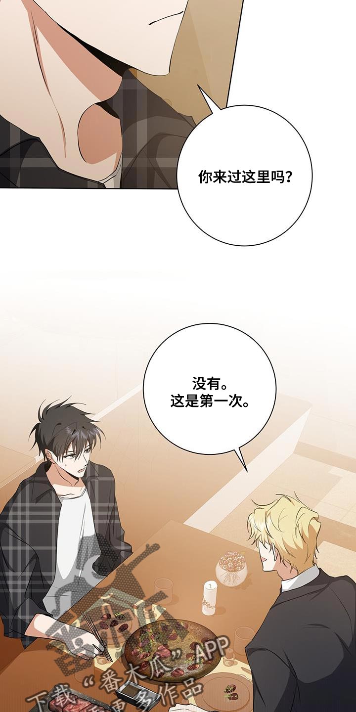第35章：被牵着鼻子走11