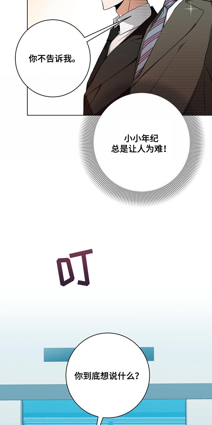 第26章：讨好28