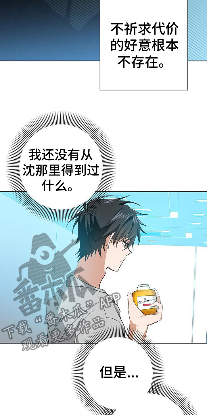 第12章：幻想搭档21