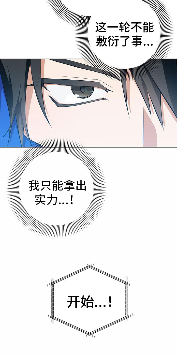 第6章：小屁孩32