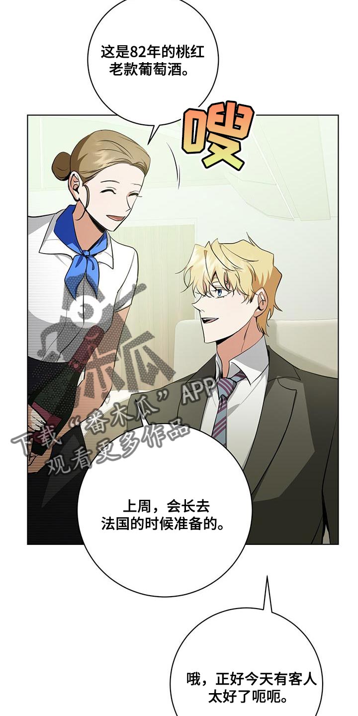 第27章：私人飞机3