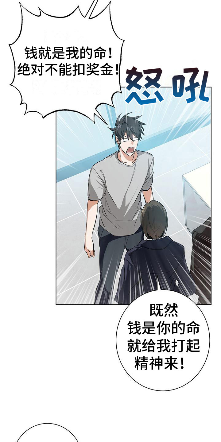 第9章：新搭档10
