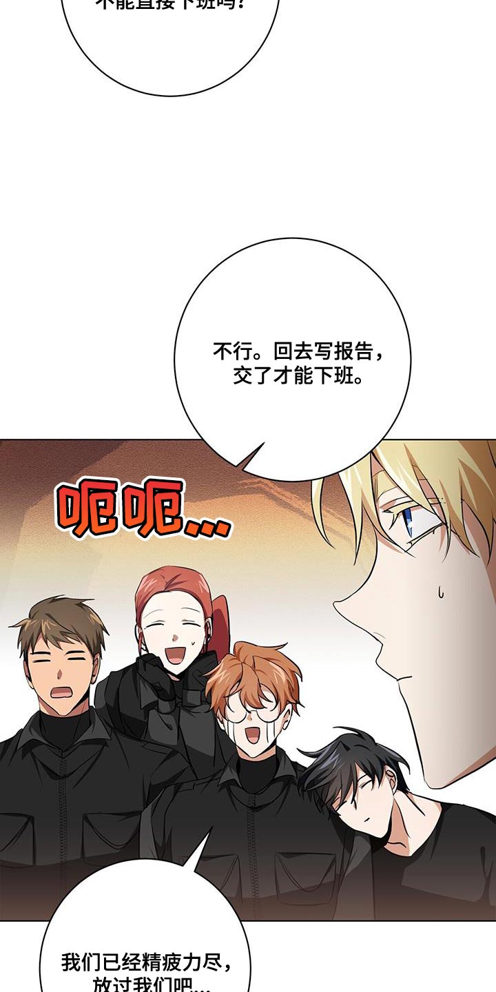 第23章：筋疲力尽26