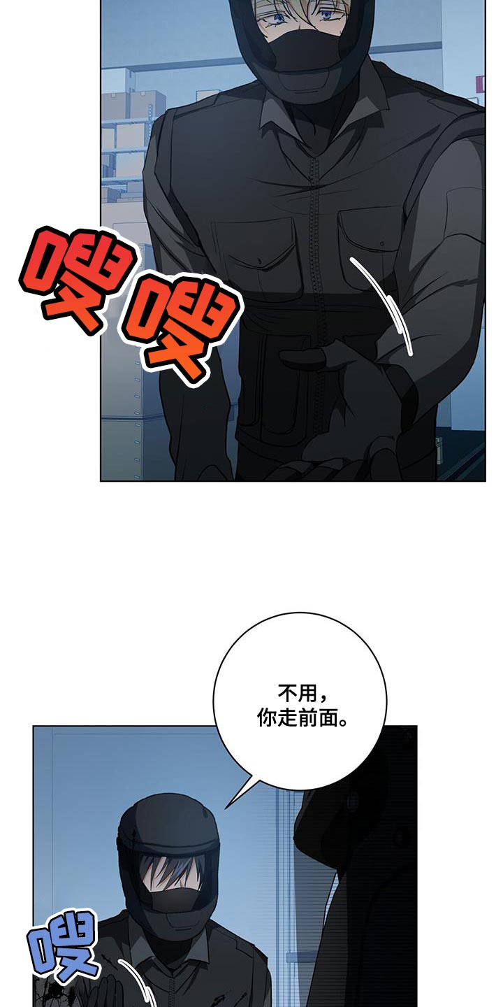 第21章：你的搭档19