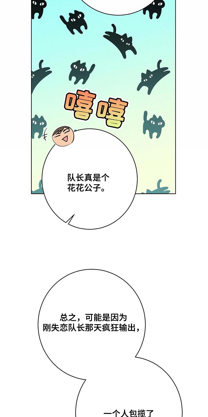 第23章：筋疲力尽13