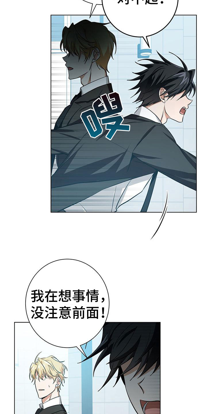 第4章：采取措施21