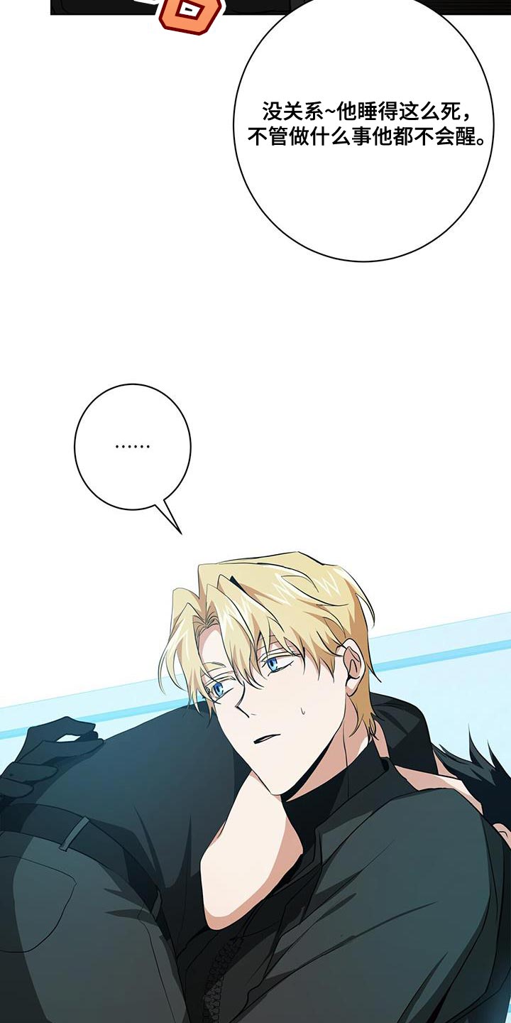 第24章：警惕9