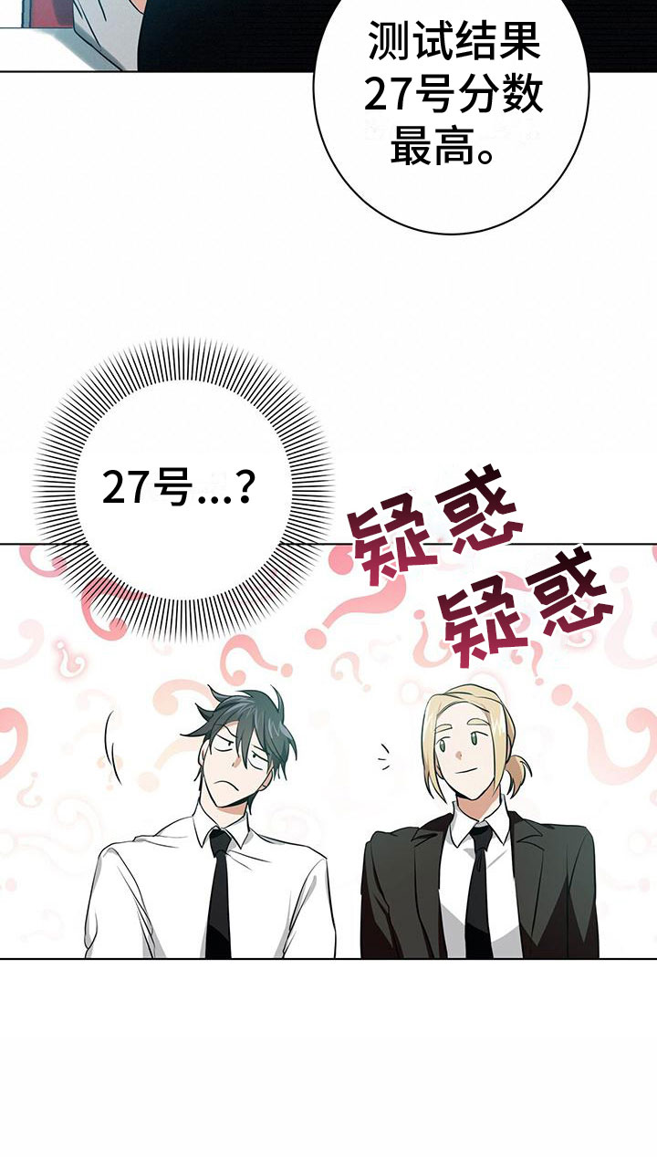 第8章：27号16
