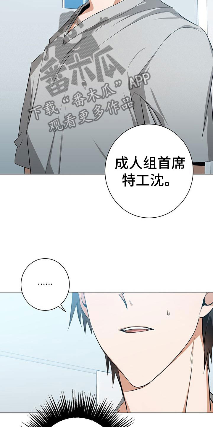 第9章：新搭档16