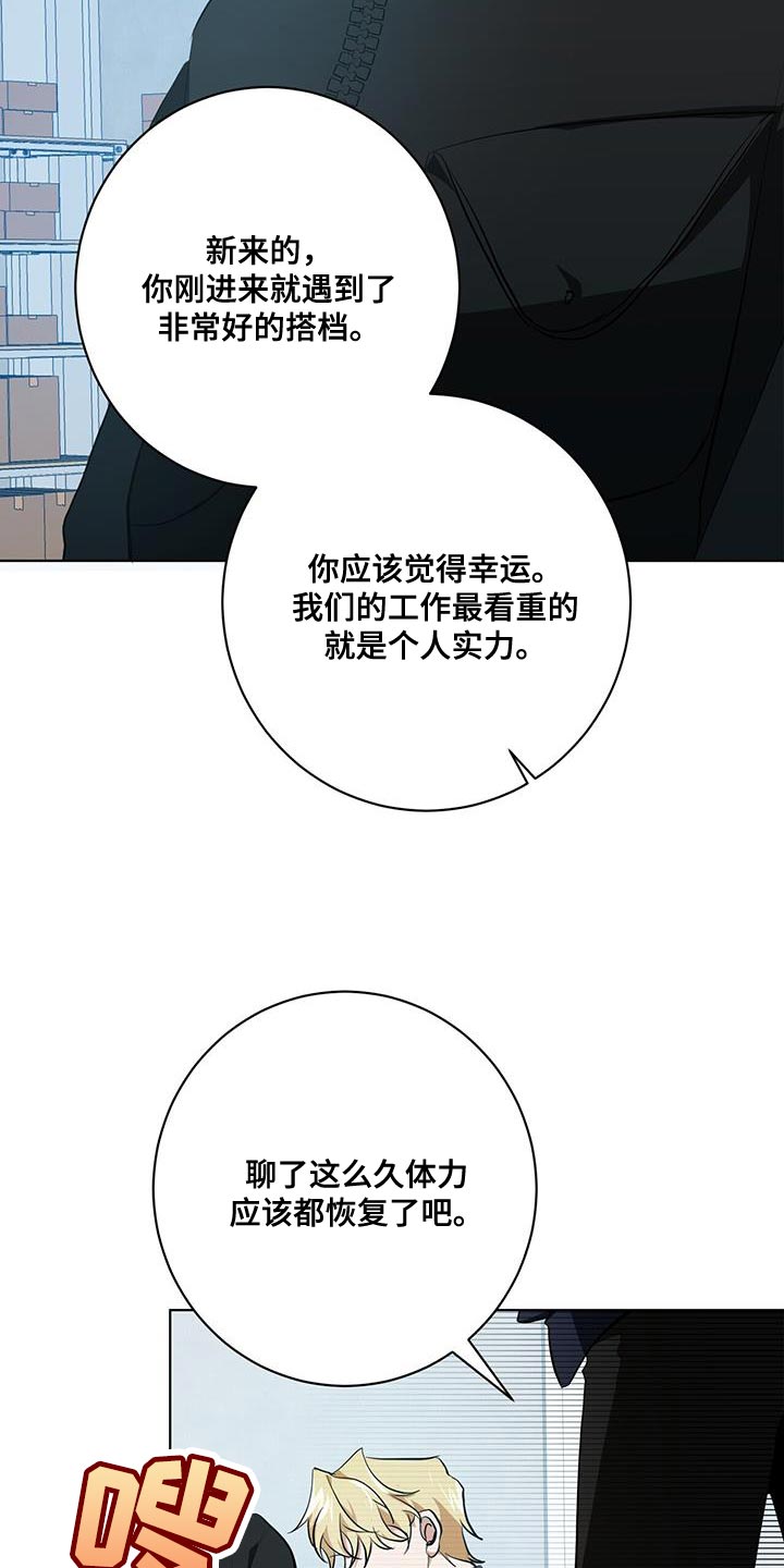 第23章：筋疲力尽22
