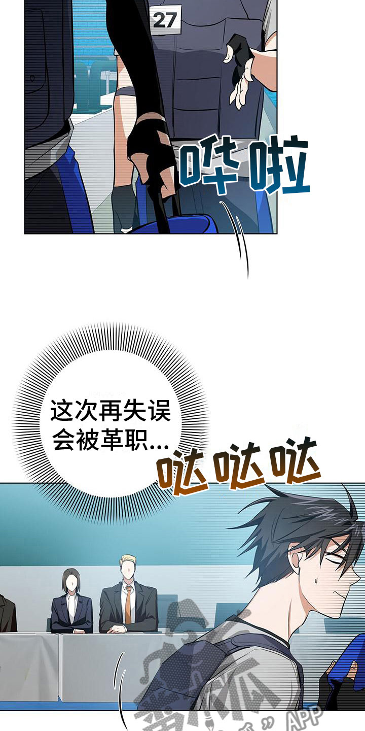 第6章：小屁孩15