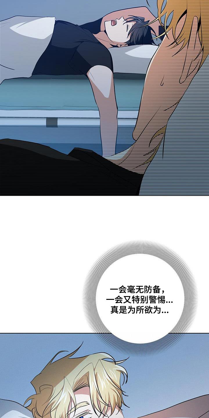 第25章：为什么没人叫我！13