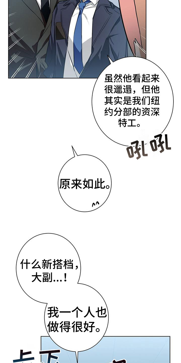 第9章：新搭档20