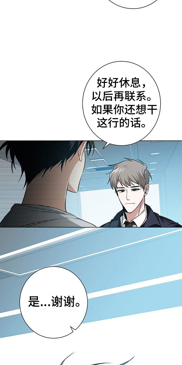 第2章：我不需要搭档4