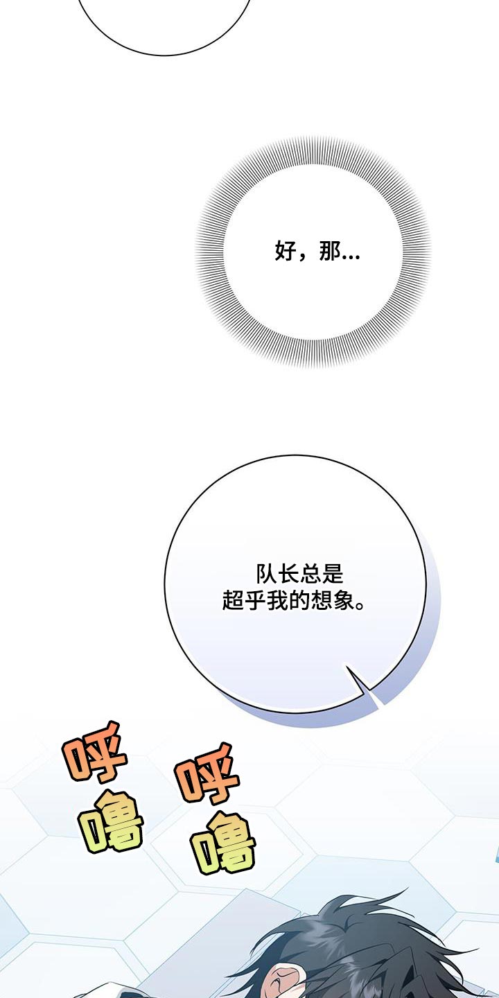 第38章：超乎想象29