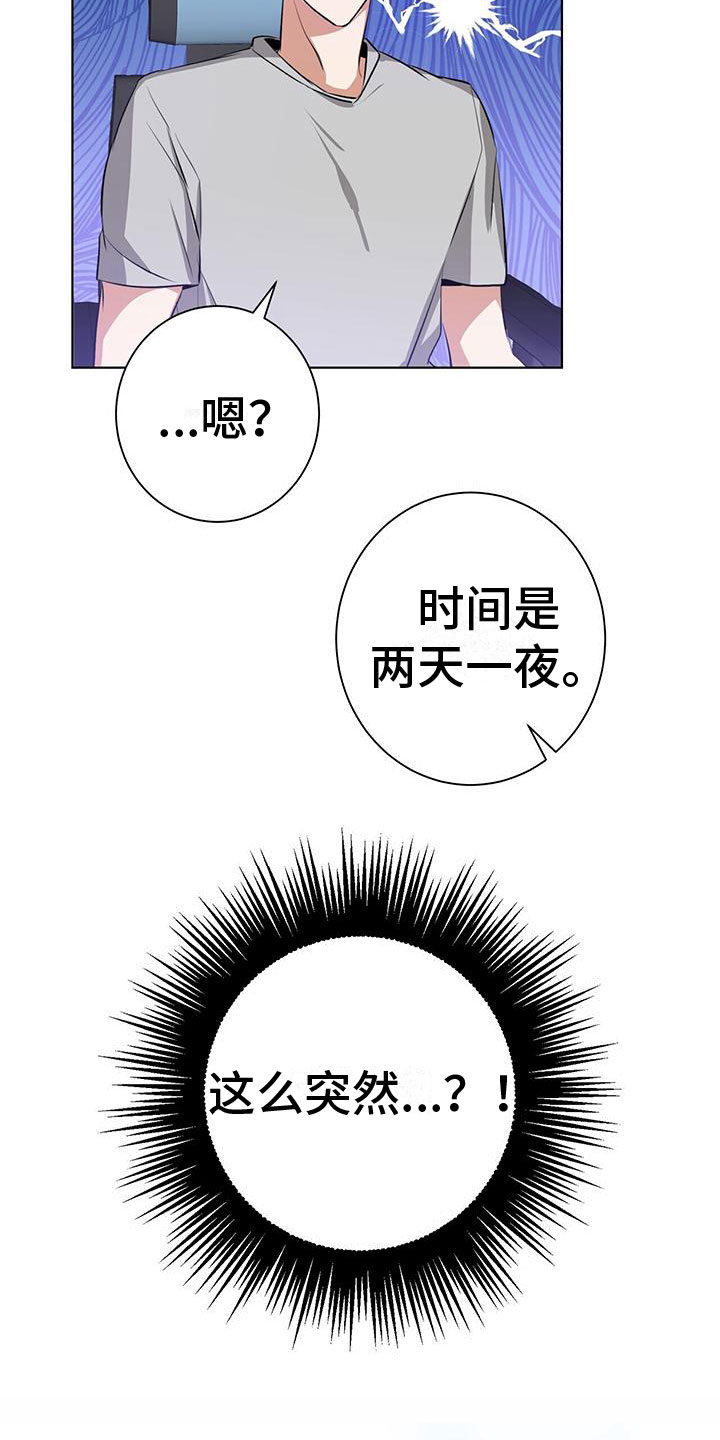 第3章： 新生训练营10