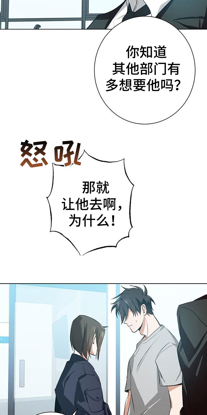 第9章：新搭档23