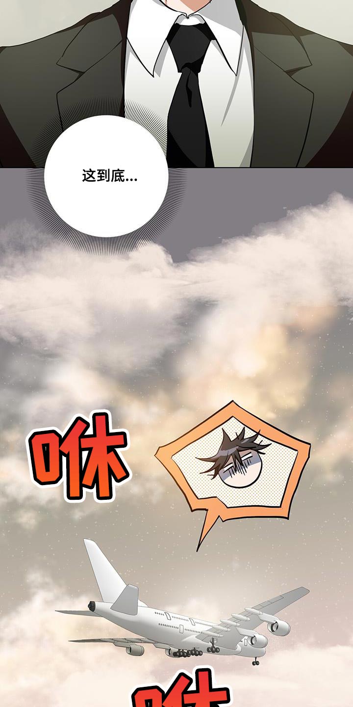 第27章：私人飞机5