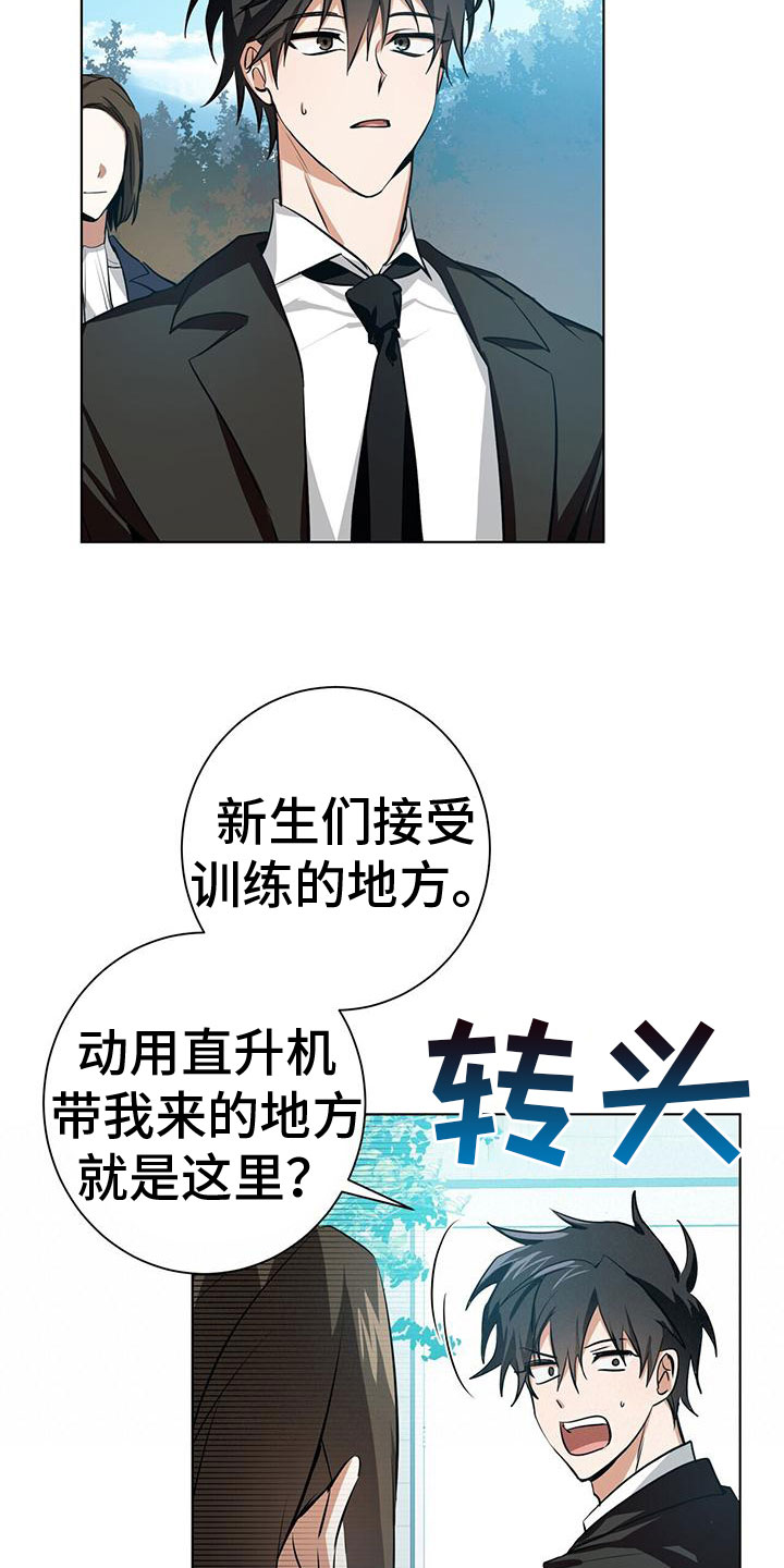 第3章： 新生训练营22