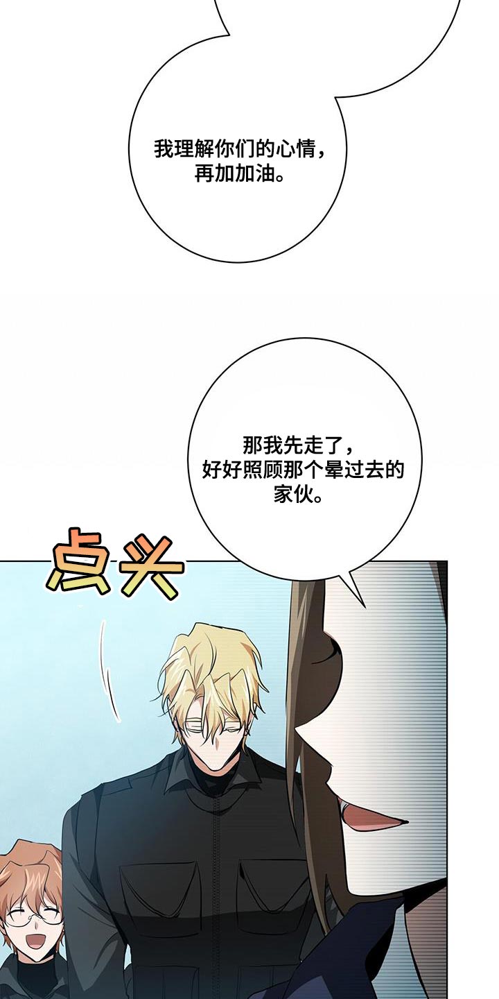第23章：筋疲力尽28