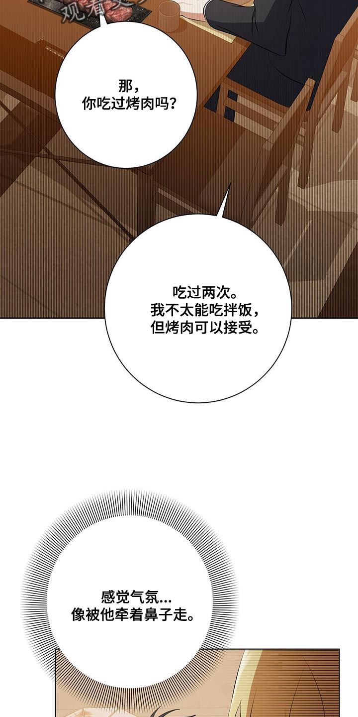第35章：被牵着鼻子走12