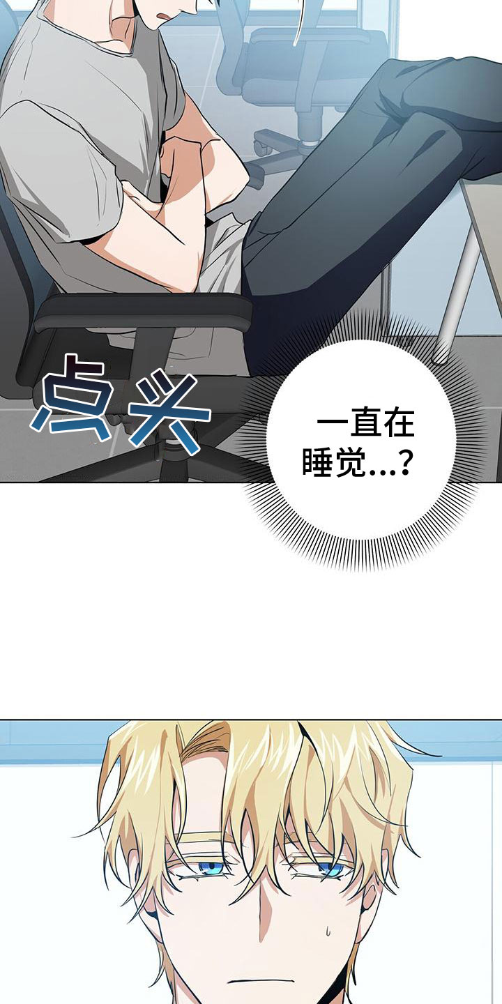 第10章：叫醒他2