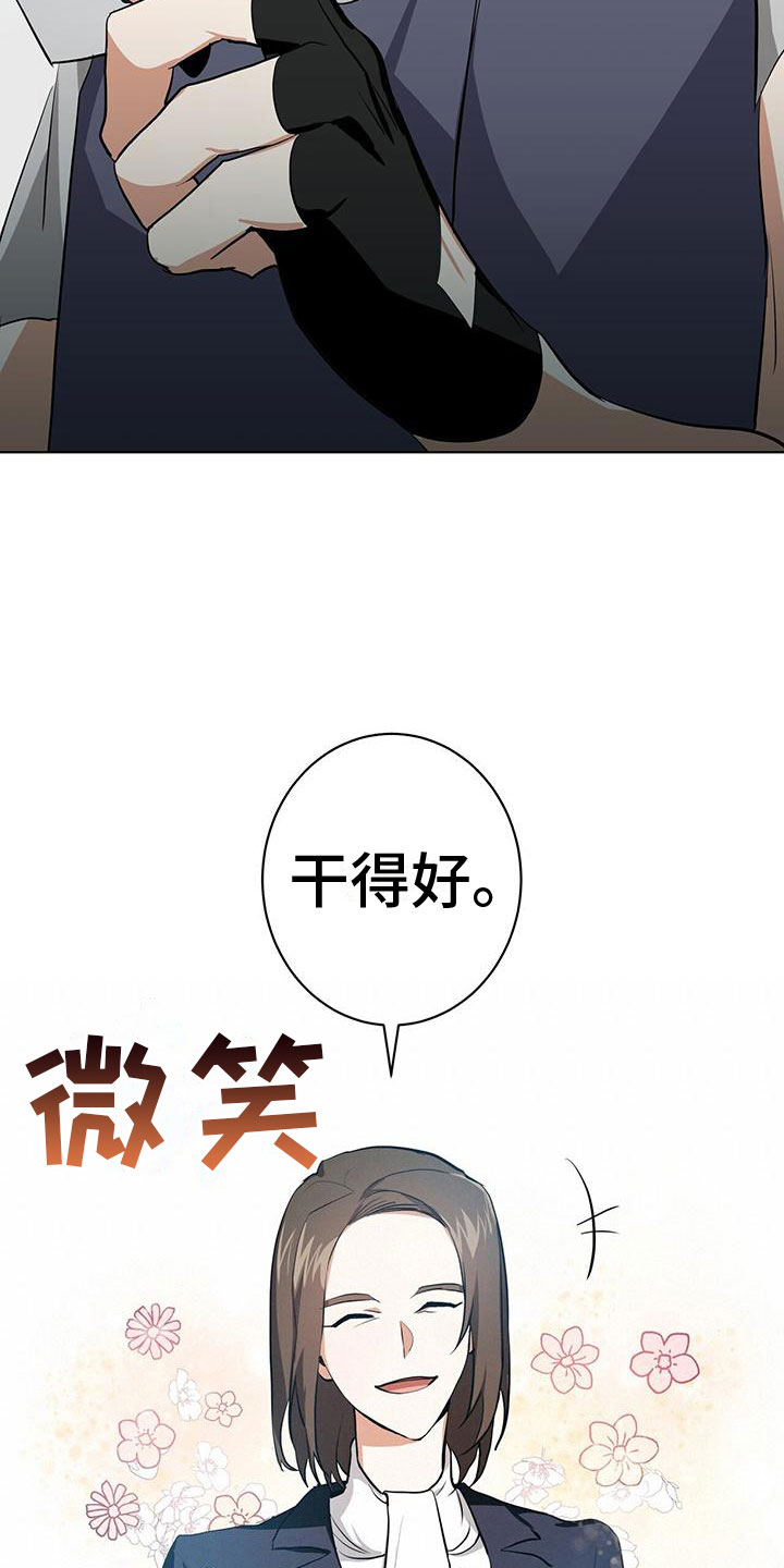 第8章：27号8
