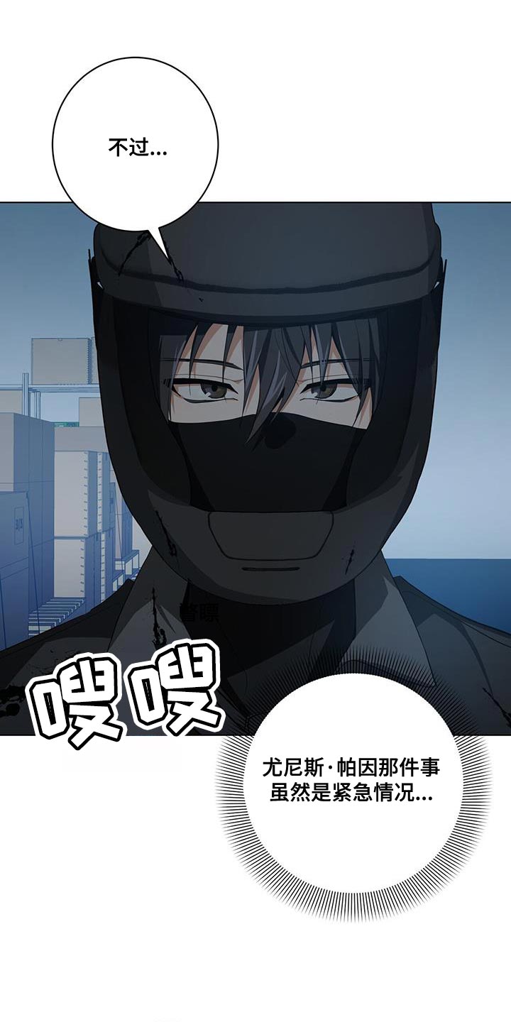 第21章：你的搭档12