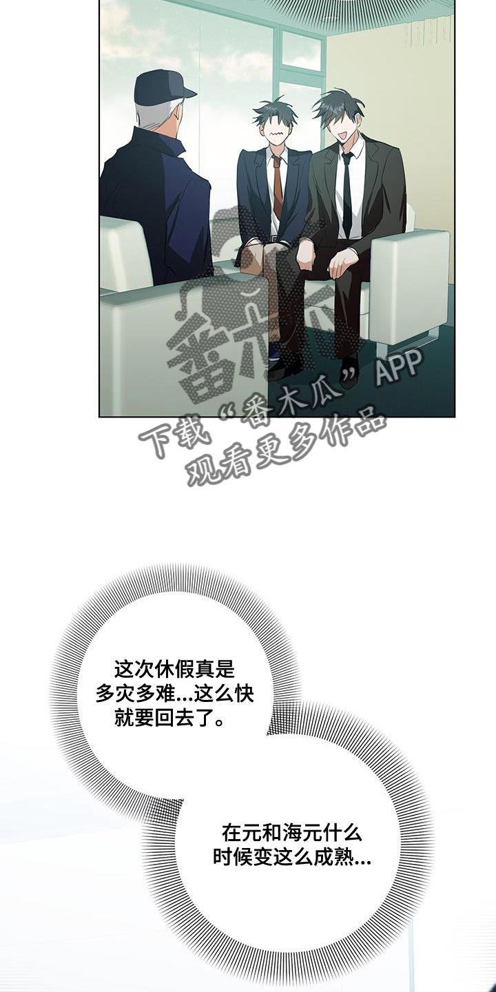 第29章：休假30