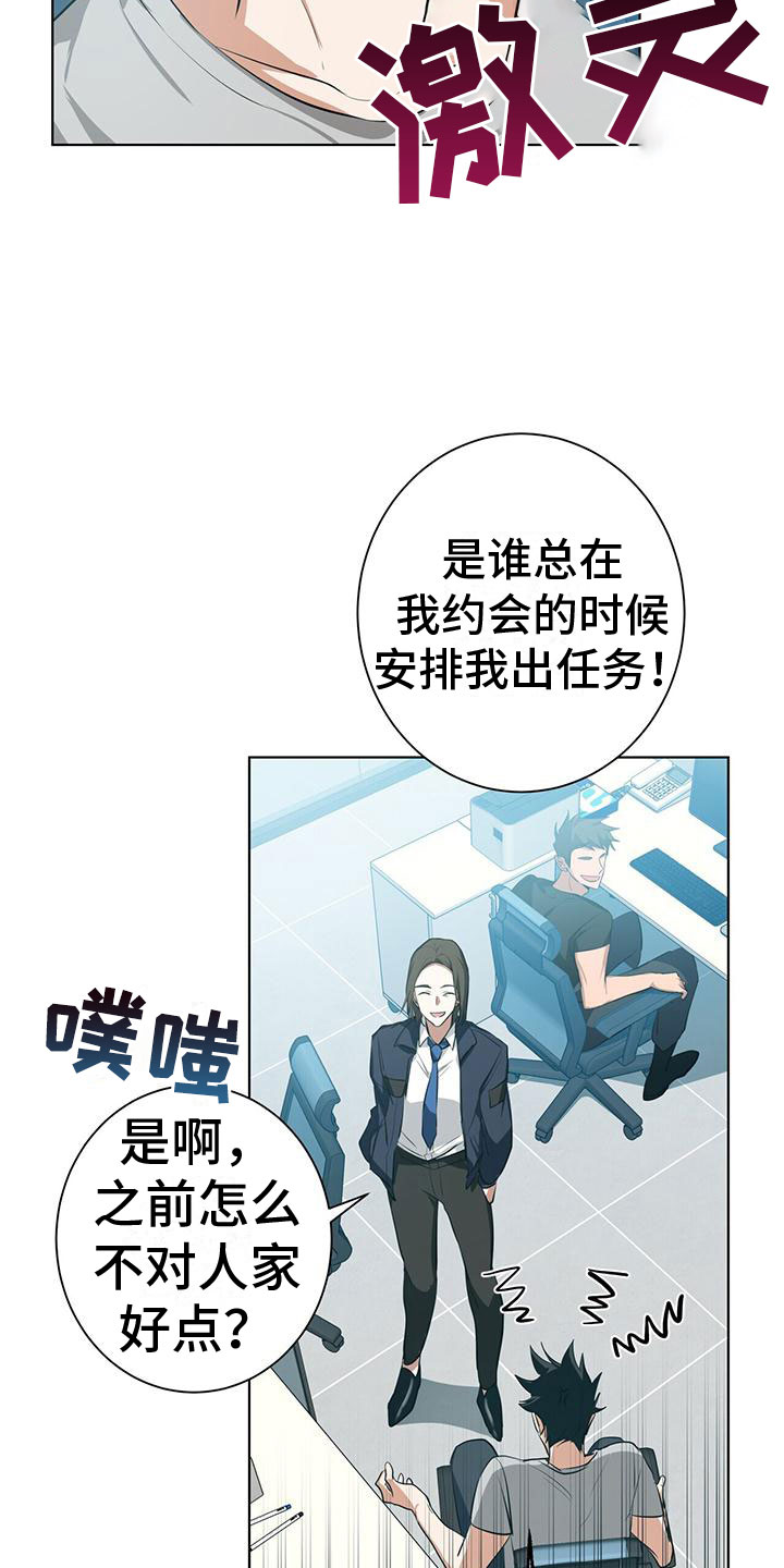 第3章： 新生训练营6