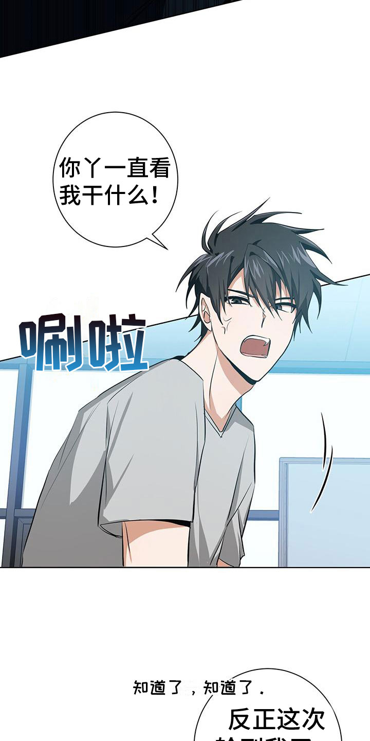 第10章：叫醒他25