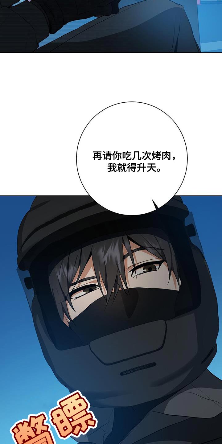 第37章：报酬18