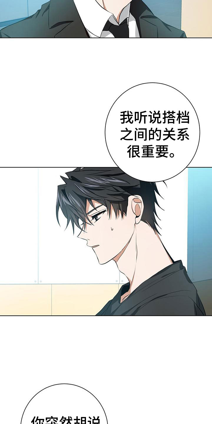 第14章：变成我的11