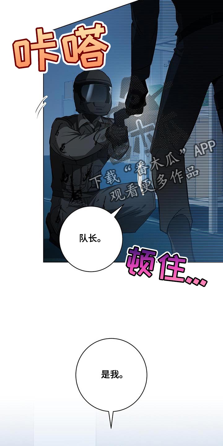 第21章：你的搭档8