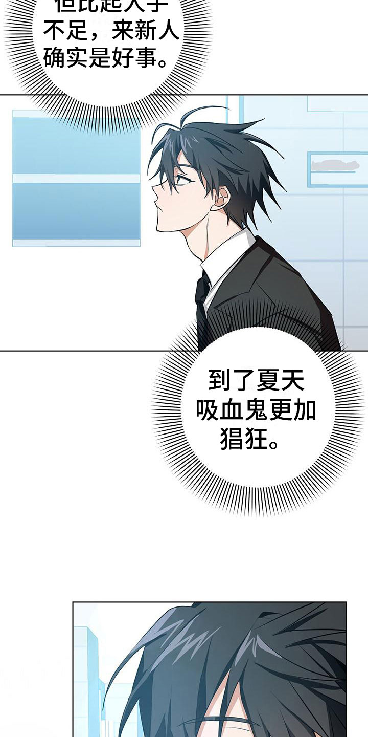 第4章：采取措施12