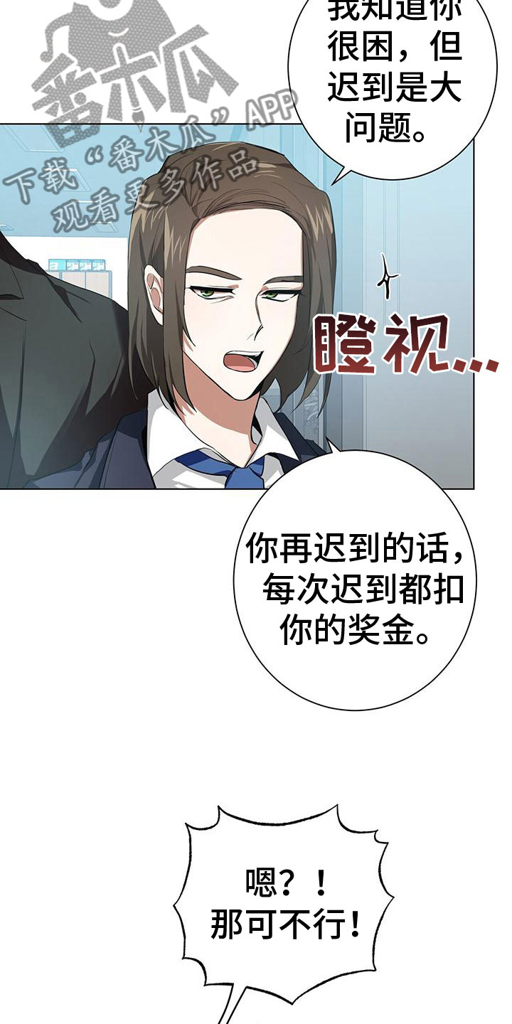 第9章：新搭档9