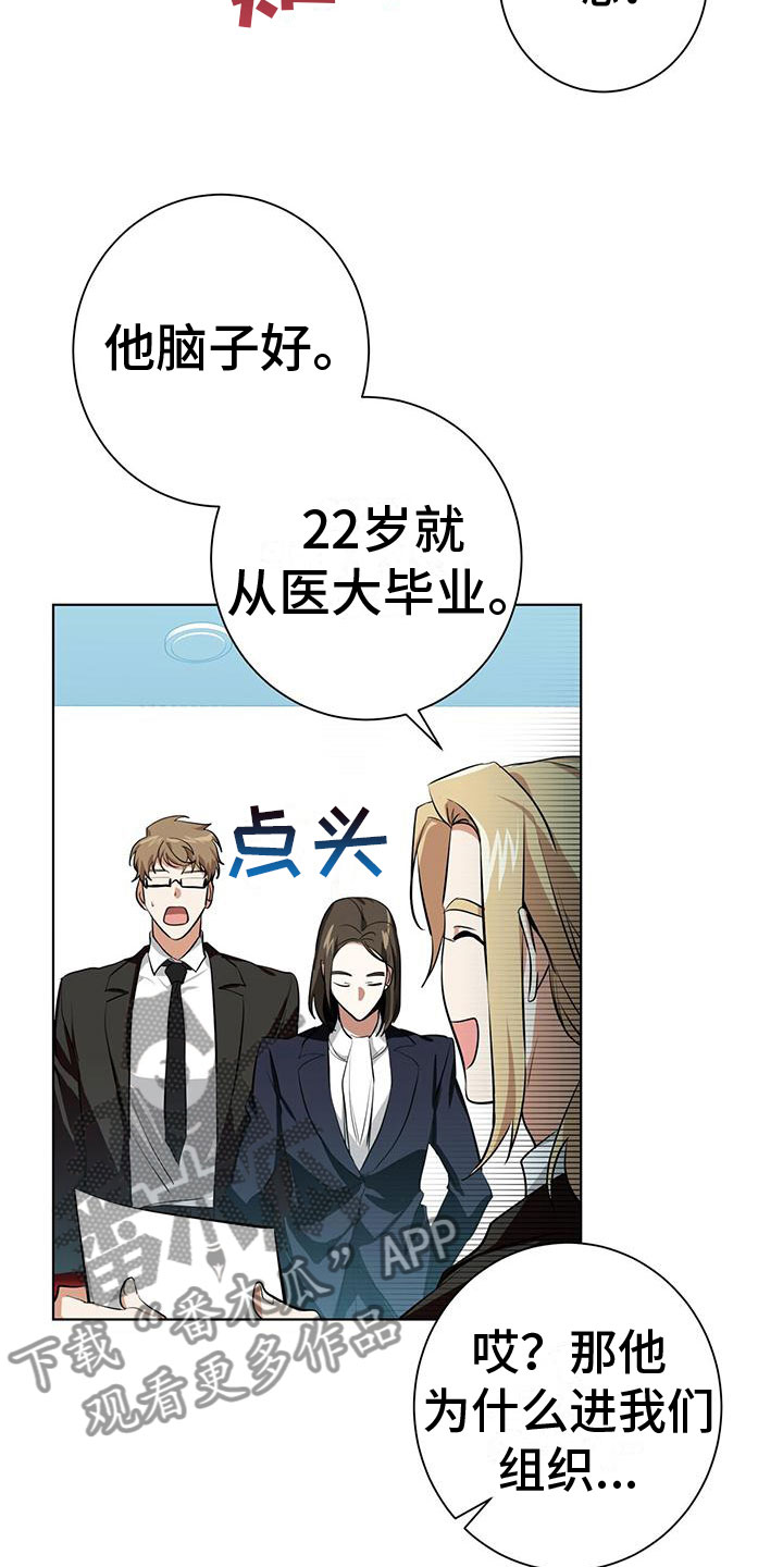 第4章：采取措施27