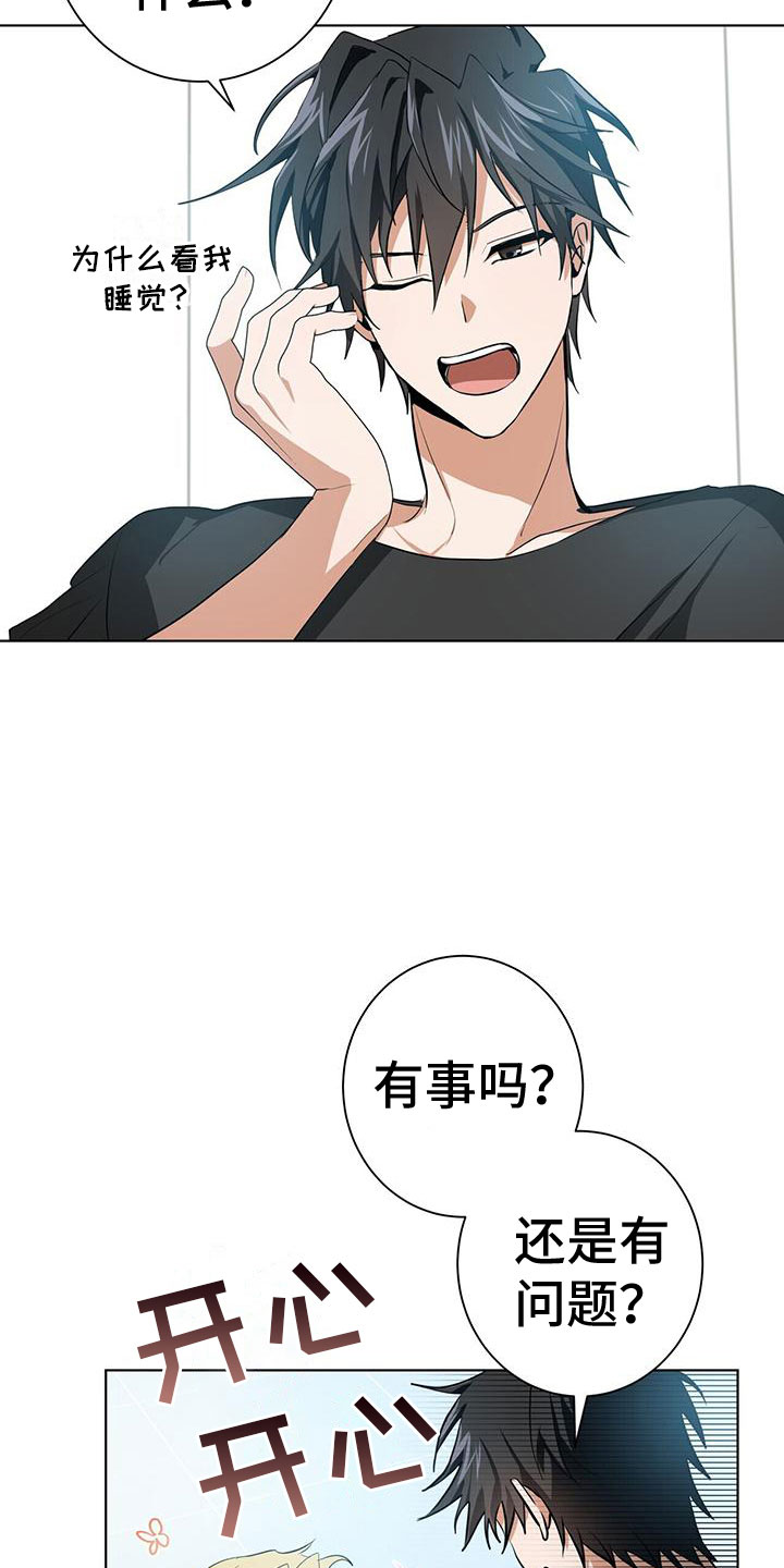 第14章：变成我的5