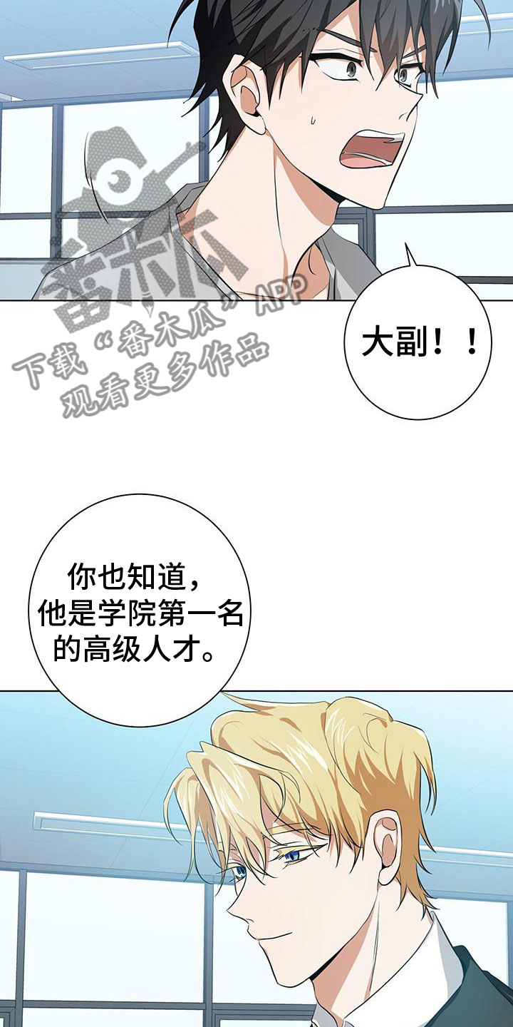 第9章：新搭档22