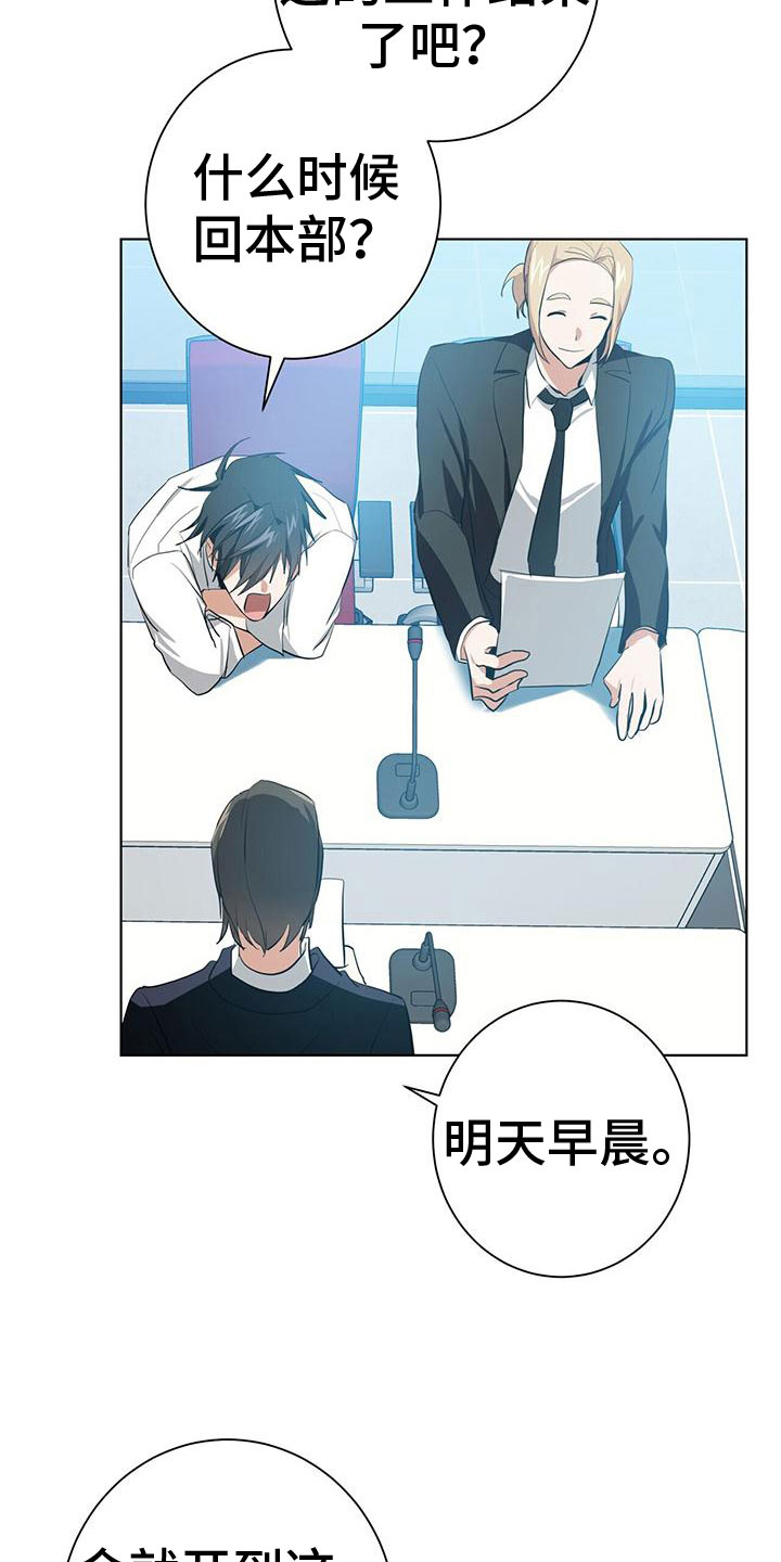 第8章：27号25