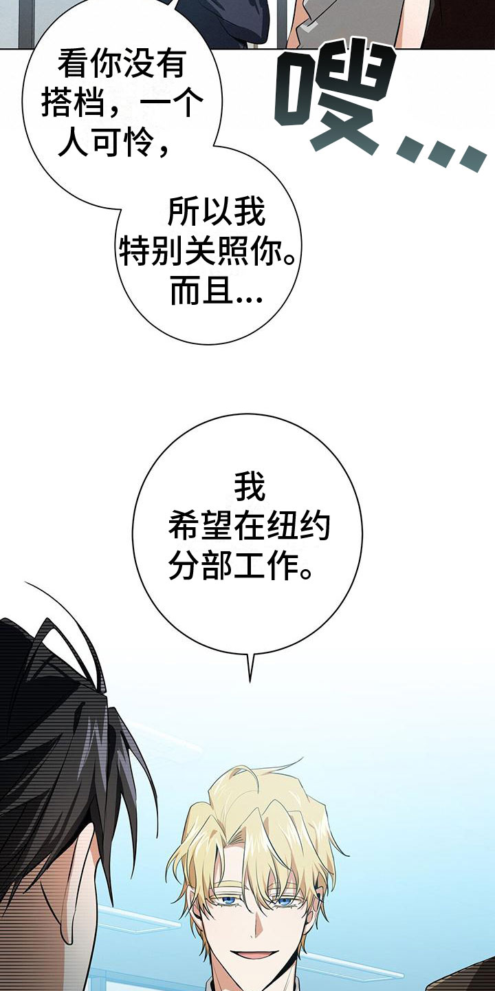 第9章：新搭档24