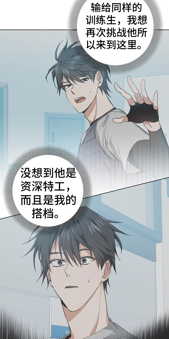 第13章：亲近的机会26