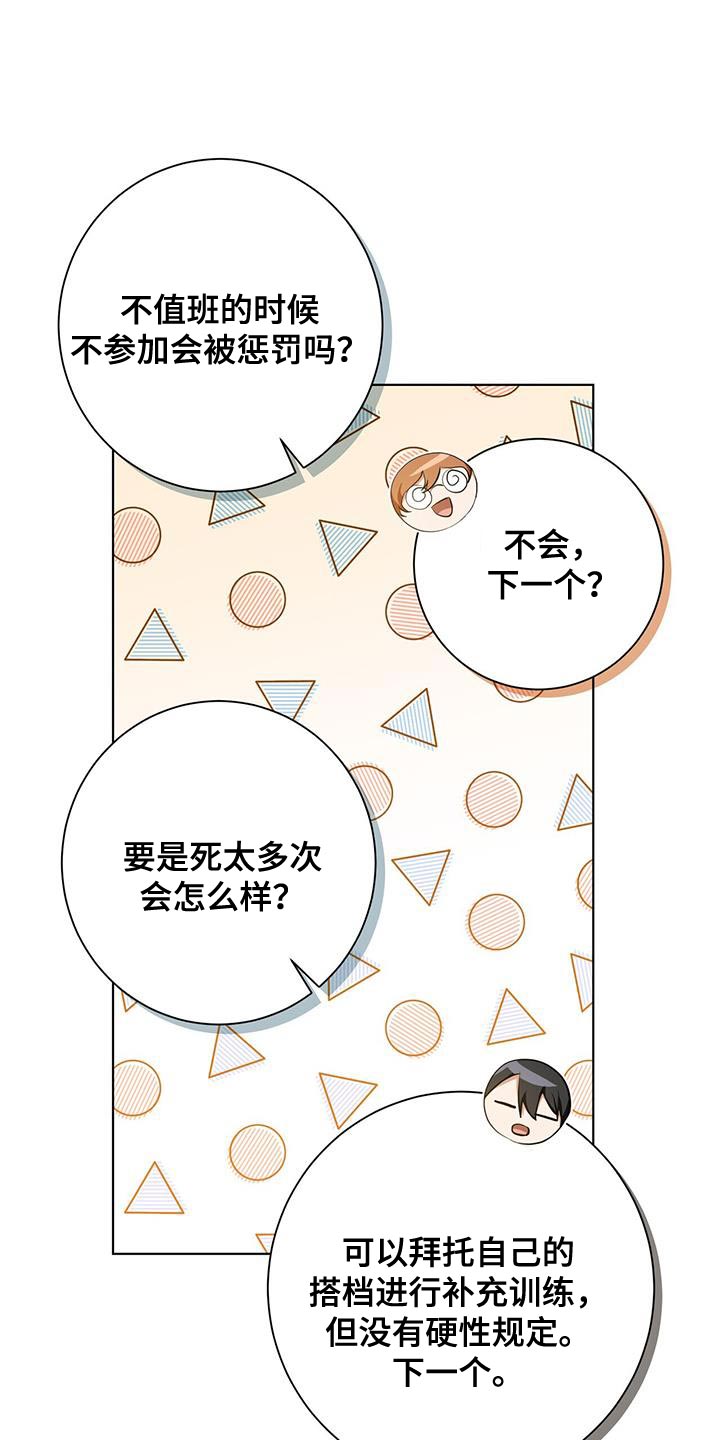 第31章：近身格斗训练10