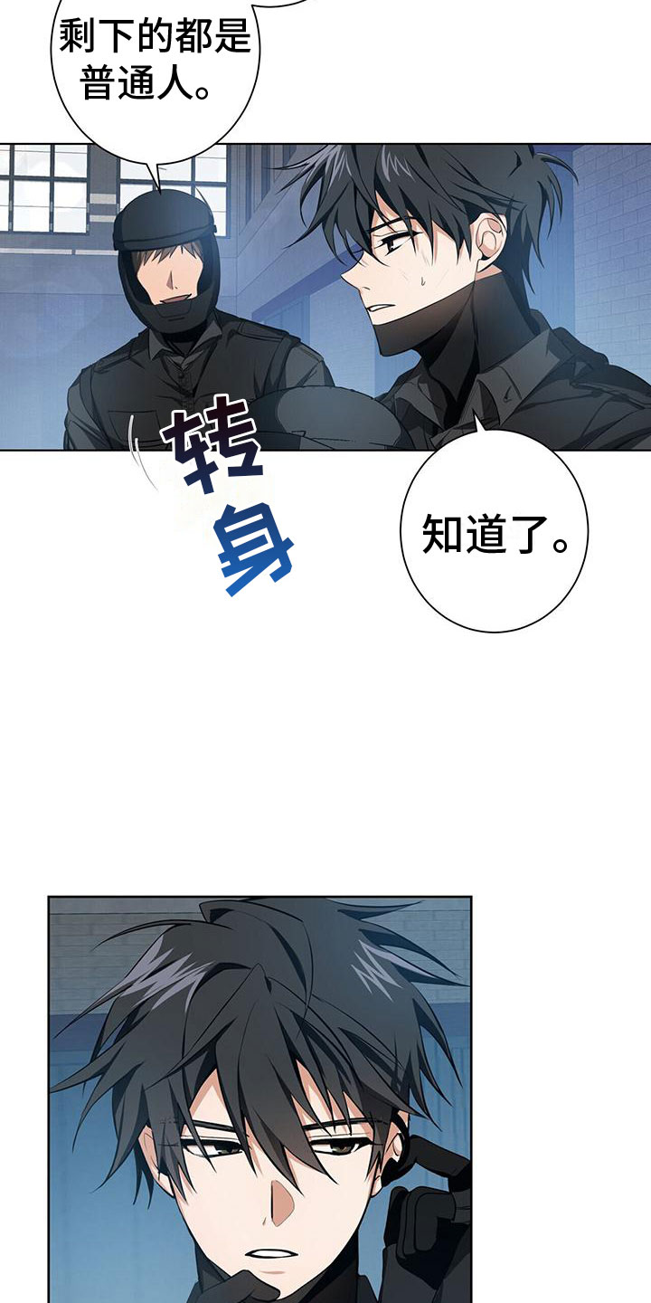 第1章：不好的预感20