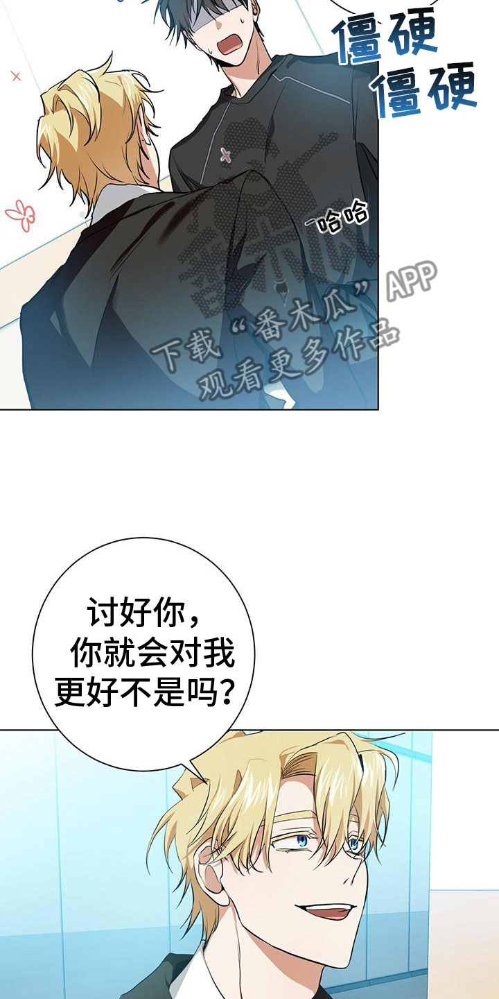 第14章：变成我的10