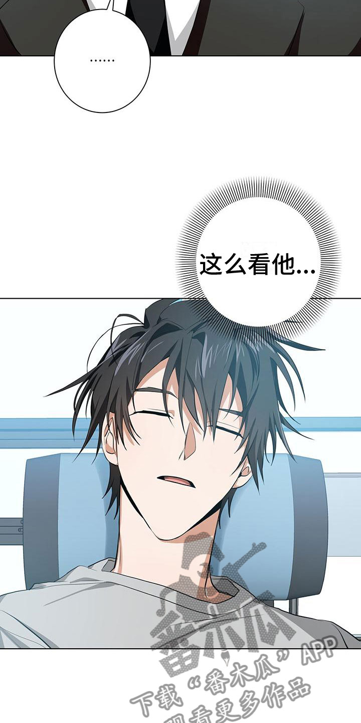 第10章：叫醒他19