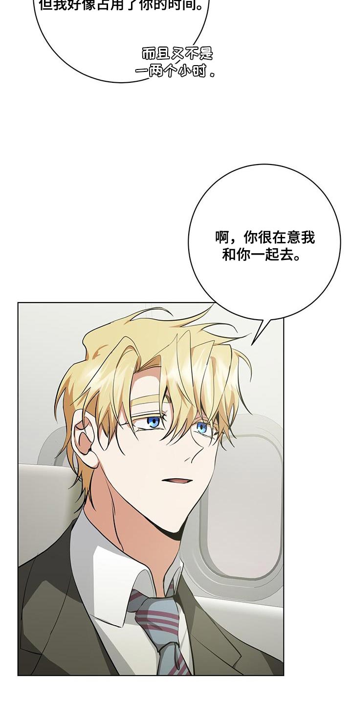 第27章：私人飞机11